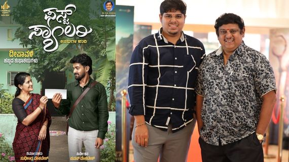 ಕನ್ನಡ ಜನಪ್ರಿಯ ಪಿಆರ್‌ಓ ಸುಧೀಂದ್ರ ವೆಂಕಟೇಶ್ ಪುತ್ರ ಪವನ್ ವೆಂಕಟೇಶ್ ಈಗ ನಿರ್ದೇಶಕ; 'ಫಸ್ಟ್ ಸ್ಯಾಲರಿ' ಪೋಸ್ಟರ್ ಔಟ್