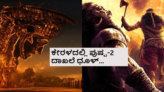 ತಮಿಳುನಾಡಿನಲ್ಲಿ 4ನೇ ದಿನ ಬೆಳಗ್ಗೆ 3ಕ್ಕೆ ಶೋ, ಚೆನ್ನೈನಲ್ಲಿ ಸೋಮವಾರ 300 ಶೋಗಳಲ್ಲಿ 'ಕಾಂತಾರ-1' ಕಿಚ್ಚು
