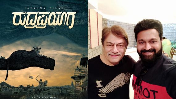 ಅನಂತ್ ನಾಗ್ ಜೊತೆ ರಿಷಬ್ ನಟಿಸಬೇಕಿದ್ದ 'ರುದ್ರಪ್ರಯಾಗ' ಏನಾಯ್ತು? ರಿಷಬ್ ಹೇಳಿದ್ದೇನು?