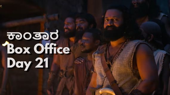 Kantara Chapter 1 Box Office Day 21: 'ಕಾಂತಾರ ಚಾಪ್ಟರ್ 1' ದೀಪಾವಳಿ ಕಲೆಕ್ಷನ್ ರಿಪೋರ್ಟ್; 21ನೇ ದಿನ ಗಳಿಸಿದ್ದೆಷ್ಟು?