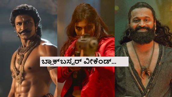 OTT Releases This Week: 'ಕಾಂತಾರ- 1' ಜೊತೆ ಈ ವಾರ ಬ್ಲಾಕ್‌ಬಸ್ಟರ್ ಚಿತ್ರಗಳು ಓಟಿಟಿಗೆ ಎಂಟ್ರಿ, ಇಲ್ಲಿದೆ ಲಿಸ್ಟ್