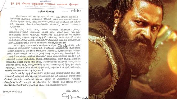 'ನನ್ನ ಹೆಸರು ಹೇಳಿ ಗಳಿಸಿದ ಹಣವನ್ನು ಆಸ್ಪತ್ರೆಗೆ ಸೇರಿಸುತ್ತೇನೆ'; ದೈವ ಈ ಹೇಳಿಕೊಟ್ಟಿಲ್ಲ.. ಸ್ಪಷ್ಟನೆ