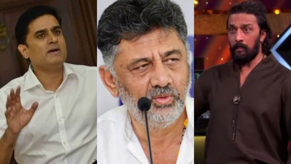 ಬಿಗ್‌ಬಾಸ್ ಸ್ಟುಡಿಯೋ ಸೀಸ್.. ಸುದೀಪ್‌ ಸೇರಿ ಮೂವರಿಗೆ ಡಿಕೆಶಿ ಮೆಸೇಜ್: ಪ್ರಶಾಂತ್ ಸಂಬರ್ಗಿ