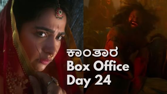 Kantara Chapter 1 Box Office Day 24: ಬಾಕ್ಸಾಫೀಸ್‌ನಲ್ಲಿ ಮತ್ತೆ ಜಿಗಿದ 'ಕಾಂತಾರ 1'; ಹಿಂದಿಯಲ್ಲಿ ದಾಖಲೆ