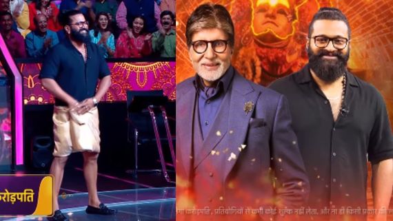  'ಕೌನ್‌ಬನೇಗಾ ಕರೋಡ್‌ಪತಿ'ಯಲ್ಲಿ ಅಮಿತಾಬ್ ಬಚ್ಚನ್ ಮುಂದೆ ಪಂಚೆ ಎತ್ತಿ ಕಟ್ಟಿದೆ ರಿಷಬ್: ಏನಂದ್ರು ಬಿಗ್ ಬಿ?