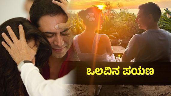 47-41 ; ಇಬ್ಬರ ನಡುವೆ 6 ವರ್ಷಗಳ ಅಂತರ - 23 ವರ್ಷದ ಪ್ರೀತಿ, ಕೊನೆಗೂ ಮದುವೆಯಾದ ಕಿರುತೆರೆಯ ಖ್ಯಾತ ಜೋಡಿ