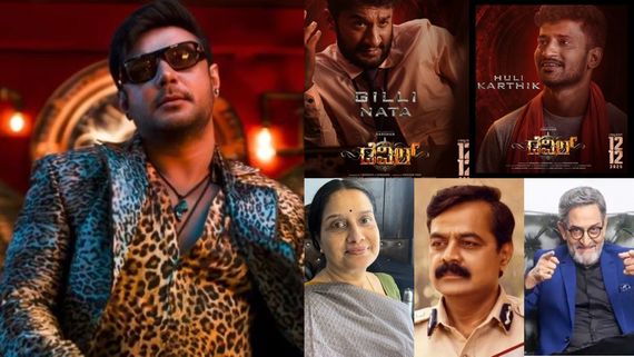 Devil: ದರ್ಶನ್‌ 'ಡೆವಿಲ್'ನಲ್ಲಿ ದಿಗ್ಗಜರ ದಂಡು; ಈ ಸಿನಿಮಾದಲ್ಲಿ ಯಾರೆಲ್ಲಾ ಇದ್ದಾರೆ?