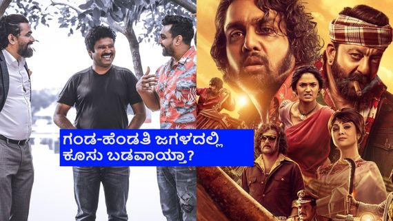 ಜೋಗಿ ಪ್ರೇಮ್- ಕೆವಿಎನ್ ಮಧ್ಯೆ ಕಿರಿಕ್? ಪೀಕಲಾಟಕ್ಕೆ ಸಿಲುಕಿದ್ರಾ 'KD' ಧ್ರುವ ಸರ್ಜಾ?