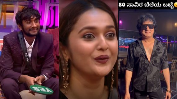  BBK 12: ಡಾಗ್ ಸತೀಶ್ ದುಬಾರಿ ಶರ್ಟ್.. ಚಡ್ಡಿಗಳು ಯಾರ ಹತ್ತಿರ ಇದೆ? ಕಿಚ್ಚ ಪ್ರಶ್ನೆಗೆ ಏನು ಉತ್ತರ ಬಂತು?