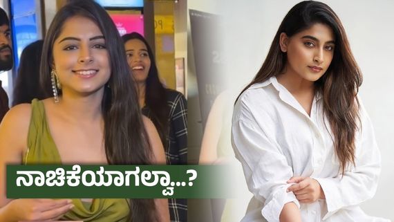 ಹೆಣ್ಣು ಬೆ*ತ್ತಲೆಯಾಗಿದ್ದರೂ ನೀನು ಕಣ್ಣೆತ್ತಿ ನೋಡಬಾರದು ; ಕೆರಳಿ ಕೆಂಡವಾಗಿದ್ದೇಕೆ ನಿಶ್ವಿಕಾ ನಾಯ್ಡು ?