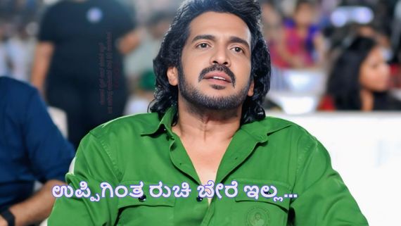 ನನ್ನ ಸಿನ್ಮಾ ನೋಡಿ ಅಭಿಮಾನಿಯೊಬ್ಬ ಪಬ್ಲಿಕೇಷನ್ ಆರಂಭಿಸಿ, 250 ಜನಕ್ಕೆ ಕೆಲಸ ಕೊಟ್ಟಿದ್ದ- ಉಪೇಂದ್ರ