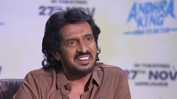 ಬಜೆಟ್ ಮ್ಯಾಟರ್ ಅಲ್ಲ.. ಕನ್ನಡ ಸಿನಿಮಾ ಪವರ್ ಬಗ್ಗೆ ಉಪೇಂದ್ರ ಖಡಕ್ ಮಾತು ವೈರಲ್