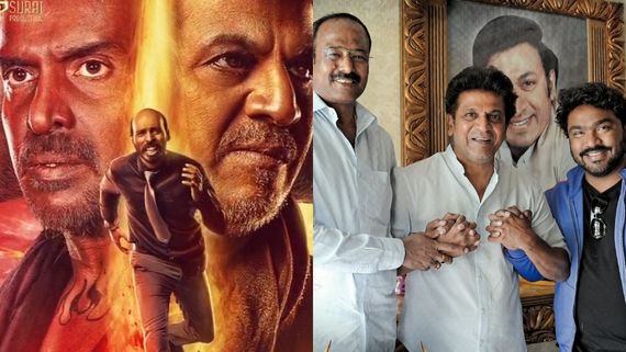 8 ಜಿಲ್ಲೆಗಳಲ್ಲಿ ಏಕಕಾಲಕ್ಕೆ '45' ಸಿನಿಮಾ ಟ್ರೈಲರ್ ಲಾಂಚ್; ಜನ್ಯಾ ಮಾಸ್ಟರ್ ಪ್ಲ್ಯಾನ್