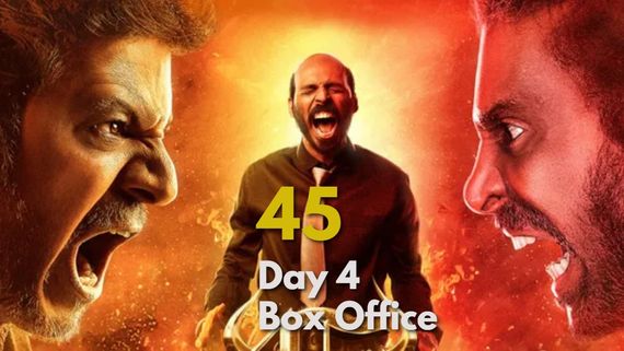 45 Box Office Day 4: 4ನೇ ದಿನ '45' ಕಲೆಕ್ಷನ್ ಹೇಗಿದೆ? ವೀಕೆಂಡ್ ಗೆದ್ದಿತೇ ಸಿನಿಮಾ?