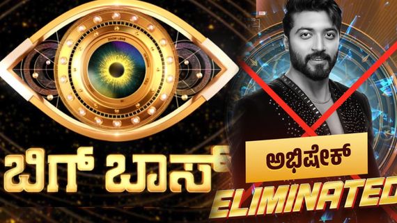 BBK 12 ; ಅಯ್ಯೋ.. ಶಾಕಿಂಗ್ ಎಲಿಮಿನೇಷನ್ ; ಹೊರಬಂದ ಅಭಿಷೇಕ್