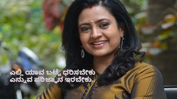 ಅಸಭ್ಯವಾಗಿ ನಿಮ್ಮಿಷ್ಟದ ಬಟ್ಟೆ ಹಾಕುವ ಹಕ್ಕು ನಿಮಗಿದ್ರೆ, ಕಾಮೆಂಟ್ ಮಾಡೋ ಹಕ್ಕು ಬೇರೆಯವ್ರಿಗೆ ಇರುತ್ತೆ- ಇಂದ್ರಜಾ