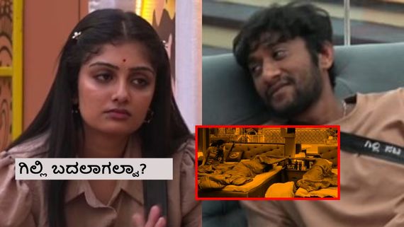BBK12: ಕಾವ್ಯಾ ಹೊದಿಕೆ ಎಳೆದ ಗಿಲ್ಲಿ.. ಥೂ.. ಅಸಹ್ಯ ಅನ್ಸಲ್ವಾ? ಎಂದು ಫ್ಯಾನ್ಸ್ ಬೇಸರ