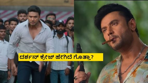 Devil Advance Booking; 'ಡೆವಿಲ್' ಅಡ್ವಾನ್ಸ್ ಬುಕ್ಕಿಂಗ್ ರೆಸ್ಪಾನ್ಸ್ ಹೇಗಿದೆ? ಟಿಕೆಟ್ ದರ ಎಷ್ಟು?