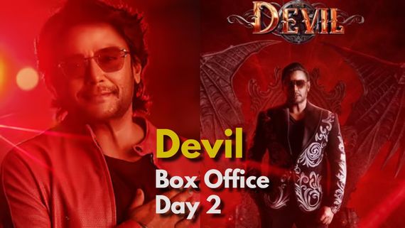 Devil Box Office Day 2: ಫಸ್ಟ್ ಡೇ ಜಾಕ್‌ಪಾಟ್.. 2ನೇ ದಿನ 'ಡೆವಿಲ್' ಕಲೆಕ್ಷನ್ ಎಷ್ಟು? ಕೈ ಹಿಡಿದರೇ ಸೆಲೆಬ್ರೆಟೀಸ್?