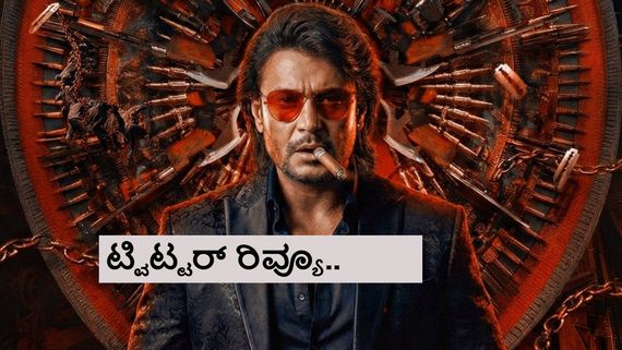 Devil 'X' Review: 'ಡೆವಿಲ್' ದರ್ಶನ್ ದರ್ಬಾರ್ ಚಿಂದಿ.. ಟ್ವಿಸ್ಟ್‌ ಮೇಲೆ ಟ್ವಿಸ್ಟ್; ಆದ್ರೂ..