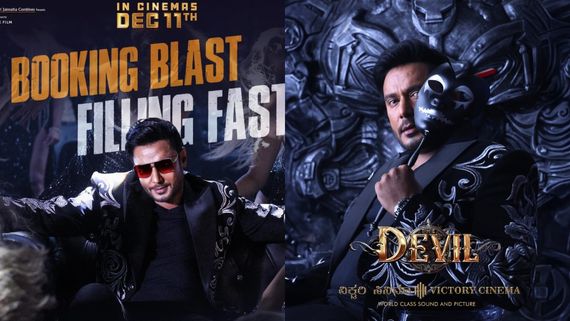 Devil Advance Booking: ದರ್ಶನ್ 'ಡೆವಿಲ್' ಮೊದಲ ದಿನ ಅಡ್ವಾನ್ಸ್ ಬುಕಿಂಗ್‌ನಿಂದ ಆದ ಕಲೆಕ್ಷನ್ ಎಷ್ಟು? 