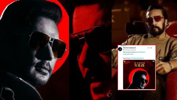  Fact Check: ಡೆವಿಲ್ ಸಿನಿಮಾಗೆ ಶುಭ ಕೋರಿದರೇ ಕಿಚ್ಚ? ಅಸಲಿಗೆ 'X' ಪೋಸ್ಟ್‌ನ ಅಸಲಿಯತ್ತೇನು?