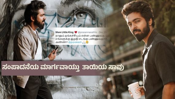 ಅಭಿಮಾನದ ಹೆಸರಿನಲ್ಲಿ ಪಂಗನಾಮ; ಕರುಳು ಹಿಂಡುವ ಕಥೆ ಹೇಳಿ, ಸಂಗೀತ ನಿರ್ದೇಶಕ ಜಿ.ವಿ.ಪ್ರಕಾಶ್‌ಗೆ ವಂಚಿಸಿದ ಕಿರಾತಕ