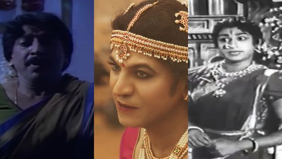 ಚೆಲುವೆಯ ನೋಟ ಚೆನ್ನ; ಅಣ್ಣಾವ್ರು, ವಿಷ್ಣು, ಅಂಬಿ ಕೂಡ ಹಾಕಿದ್ರು ಹೆಣ್ಣಿನ ವೇಷ