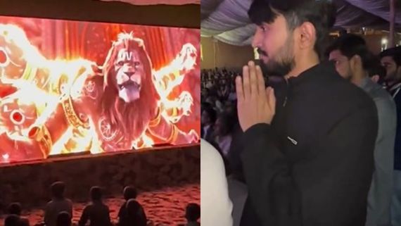 ಪಾಕಿಸ್ತಾನದ ಕರಾಚಿಯಲ್ಲಿ 'ಮಹಾವತಾರ್ ನರಸಿಂಹ' ಚಿತ್ರ ಪ್ರದರ್ಶನ; ವೈರಲ್ ವೀಡಿಯೋ ಇಲ್ಲಿದೆ