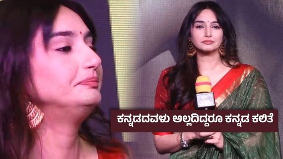 ಕನ್ನಡ ಇಂಡಸ್ಟ್ರಿಗಾಗಿ ಪ್ರಾಣ, ಪ್ರೀತಿ ಕೊಟ್ಟೆ ; ಆದರೆ ನಾನು ಕಷ್ಟದಲ್ಲಿದ್ದಾಗ ಯಾರೂ ಬರಲಿಲ್ಲ- ರಾಗಿಣಿ ಕಣ್ಣೀರು  