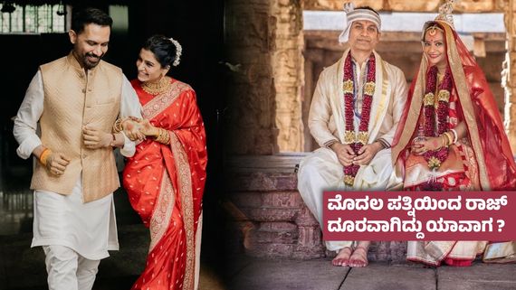 ಸಮಂತಾ ಎರಡನೇ ಪತಿ ರಾಜ್ ಗೆಲುವಿನ ಹಿಂದಿತ್ತು ಮೊದಲ ಪತ್ನಿಯ ಶ್ರಮ ; ಶ್ಯಾಮಿಲಿ ಯಾರು ? ಹಿನ್ನೆಲೆ ಏನು ?