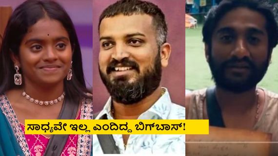 ಗಿಲ್ಲಿ, ರಕ್ಷಿತಾ ಬೇಡಿಕೆ ಏನು? ಅಂದು ವರ್ತೂರು ಸಂತೋಷ್ ಬೇಡಿಕೆಗೆ ಬಿಗ್‌ಬಾಸ್ ಶಾಕ್ ಆಗಿದ್ದೇಕೆ?