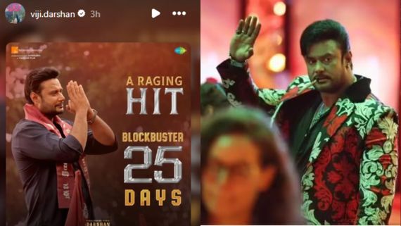 25 ದಿನ ಪೂರೈಸಿದ 'ಡೆವಿಲ್'; ದರ್ಶನ್ ಸಿನಿಮಾ ಬಾಕ್ಸಾಫೀಸ್‌ನಲ್ಲಿ ಗೆದ್ದಿತೇ?