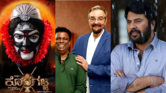 Koragajja: 'ಕೊರಗಜ್ಜ' ಸಿನಿಮಾದ ಪ್ರಚಾರಕ್ಕೆ  ಮಮುಟ್ಟಿಯಿಂದ ಬ್ರೇಕ್? ಕಬೀರ್ ಬೇಡಿಗೆ ಅವಮಾನ.. ಚಿತ್ರತಂಡದ ಆರೋಪವೇನು? 