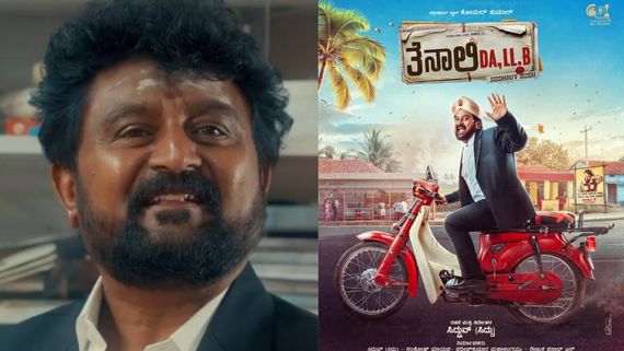 ಕೋಮಲ್ ಹೊಸ ಸಿನಿಮಾದ ಟೈಟಲ್ ʼತೆನಾಲಿ ಡಿಎ LLBʼ; ಅಕ್ಷಯ್ ಸಿನಿಮಾ 'ಜಾಲಿ LLB' ರಿಮೇಕ್ ಅಲ್ವೇ ಅಲ್ಲ