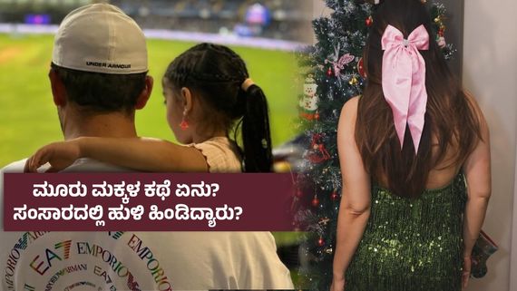 15 ವರ್ಷದ ದಾಂಪತ್ಯ ಅಂತ್ಯ; 3 ಮಕ್ಕಳಾದ ಮೇಲೆ ಡಿವೋರ್ಸ್ ಘೋಷಿಸಿದ ಸ್ಟಾರ್ ಜೋಡಿ 