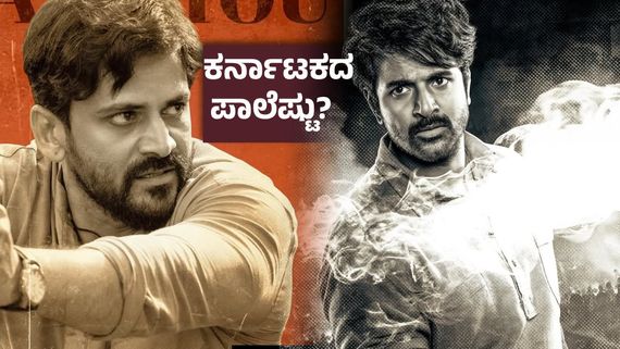 Parasakthi BO Day 1 ; ಹಿಂದಿ ವಿರೋಧಿ ಚಳುವಳಿಯ 'ಪರಾಶಕ್ತಿ'ಗೆ ಸಿಕ್ತಾ ಜನಮನ್ನಣೆ, ಫಸ್ಟ್ ಡೇ ಗಳಿಸಿದ್ದೆಷ್ಟು? 