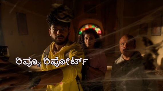 Seat Edge Review: 'ಸೀಟ್ ಎಡ್ಜ್'ನಲ್ಲಿ ದೆವ್ವದ ಜಾಡು ಹಿಡಿದು ಹೊರಟ ವ್ಲಾಗರ್ ಕಥೆ