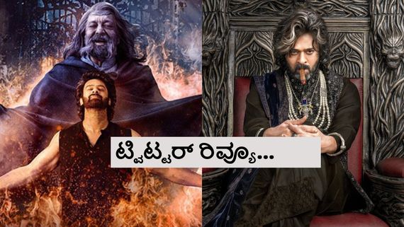 The Raja Saab X Review: ಪ್ರಭಾಸ್ ಆರ್ಭಟ ಸೂಪರ್, ಫಸ್ಟ್ ಹಾಫ್ ಚಿಂದಿ.. ಆದರೆ...