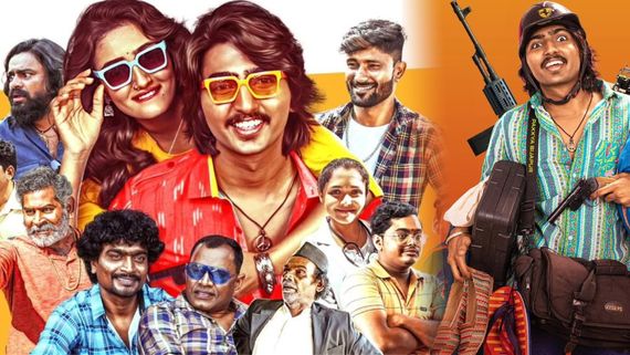 ಓಟಿಟಿಯಲ್ಲಿ ಶುರುವಾಗಲಿದೆ ಉಡಾಳ ಹವಾ; ಉತ್ತರ ಕರ್ನಾಟಕದ ಸೊಗಡಿನ ಸಿನಿಮಾವನ್ನು ಎಲ್ಲಿ ನೋಡಬಹುದು? ಇಲ್ಲಿದೆ ಮಾಹಿತಿ