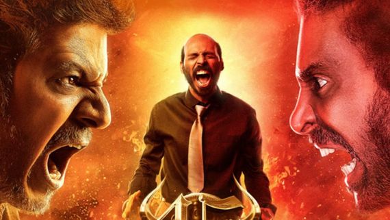 ಥಿಯೇಟರ್.. ಓಟಿಟಿ ಬಳಿಕ ಕಿರುತೆರೆಯಲ್ಲಿ ಅಬ್ಬರಿಸಲು '45' ರೆಡಿ; ಎಲ್ಲಿ? ಯಾವಾಗ?