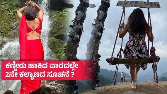 ಗಂಡ ಜೊತೆಯಲ್ಲಿದ್ದರೂ ಪರ ಪುರುಷನ ಜೊತೆ ಬಿಗ್ ಬಾಸ್ ಸ್ಫರ್ಧಿಯ ಪ್ರೇಮ ಸಲ್ಲಾಪ ; ಕ್ಯಾಕರಿಸಿ ಉಗಿದ ಜನ