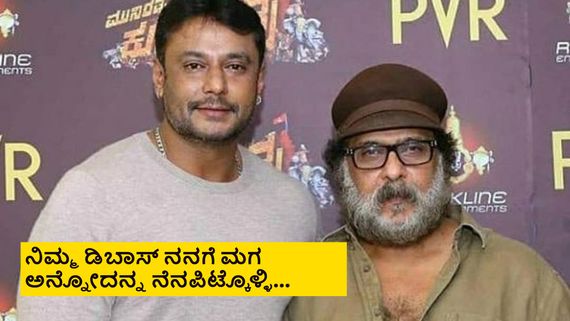 ಇನ್ನೆರಡು ತಿಂಗಳಲ್ಲಿ ಡಿಬಾಸ್ ಜೈಲಿನಿಂದ ಬಿಡುಗಡೆ ಆಗಿ ಬರ್ತಾರೆ; ಕ್ರೇಜಿಸ್ಟಾರ್ ರವಿಚಂದ್ರನ್ ಭವಿಷ್ಯ