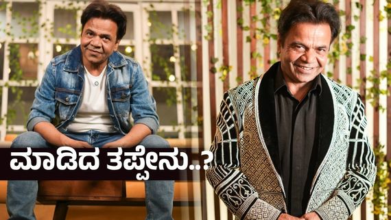 ಪ್ರಖ್ಯಾತ ನಟ ರಾಜ್‌ಪಾಲ್ ಯಾದವ್‌ಗೆ ಬಿಗ್ ಶಾಕ್ ; ಪೊಲೀಸರಿಗೆ ಶರಣಾಗುವಂತೆ ಹೈಕೋರ್ಟ್ ಆದೇಶ