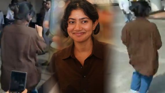 ಕ್ಯಾಮರಾ ಕಂಡು ಎದ್ದು ಬಿದ್ದು ಓಡಿ ಹೋದ ಸರಳ ಸುಂದರಿ ಸಾಯಿ ಪಲ್ಲವಿ- ವಿಡಿಯೋ ವೈರಲ್