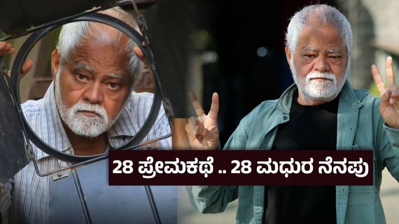 ಇಲ್ಲೀತನಕ 27-28 ಹುಡುಗಿಯರಾಗಿದ್ದಾರೆ, ಸಾಯೋದ್ರೊಳಗೆ 35 ಆಗುತ್ತೆ- 62 ವರ್ಷದ ಸಂಜಯ್ ಮಿಶ್ರಾ ಮಾತಿಗೆ ಎಲ್ಲ ತಬ್ಬಿಬ್ಬು