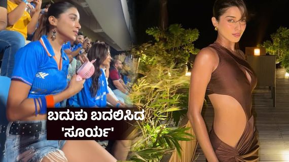 India vs USA T20 World Cup ; ಸೂರ್ಯಕುಮಾರ್ ಯಾದವ್ ಸಿಕ್ಸ್- ಎಲ್ಲರ ಕಣ್ಣು ಕುಕ್ಕಿದ ಈ ಸುಂದರಿ ಯಾರು ? ಹಿನ್ನೆಲೆ ಏನು ?