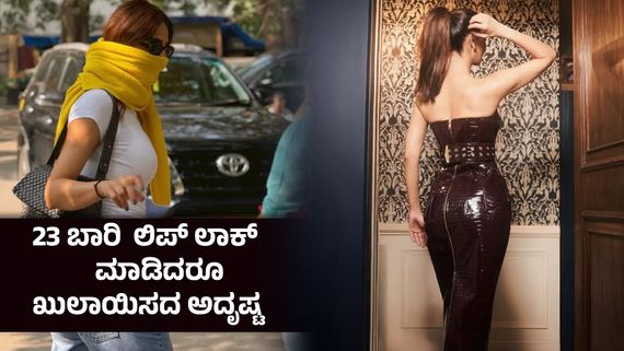 ದುರಾದೃಷ್ಟದ ಪರಾಕಾಷ್ಠೆ; ಬಿಡುಗಡೆಯಾಗದೇ 3 ವರ್ಷದಿಂದ ಡಬ್ಬಾದಲ್ಲಿಯೇ ಕೊಳೆಯುತ್ತಿವೆ ಈ ಸ್ಟಾರ್ ನಟಿಯ 3 ಸಿನಿಮಾಗಳು