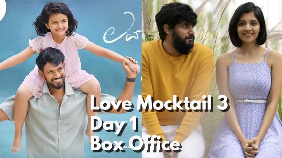 Love Mocktail 3 Day 1 Box office: 'ಲವ್‌ ಮಾಕ್ಟೇಲ್ 3' ರೆಸ್ಪಾನ್ಸ್ ಹೇಗಿದೆ? ಮೊದಲ ದಿನದ ಕಲೆಕ್ಷನ್ ಎಷ್ಟು?