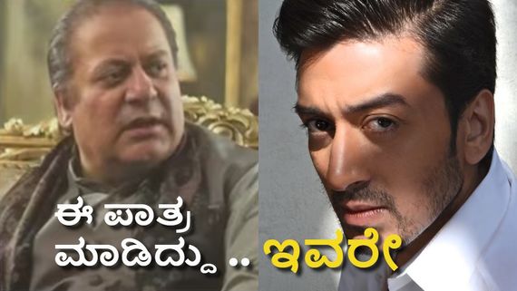 ಪಾಕ್ ಮಾಜಿ ಪಿಎಂ ನವಾಜ್ ಷರೀಫ್ ಪಾತ್ರ ಮಾಡಿದ್ದು ನಾನೇ ಅಂದ್ರೂ ನಂಬ್ತಿಲ್ಲ..'ಧುರಂಧರ್ 2'ನ ಈ ನಟ ಯಾರು?